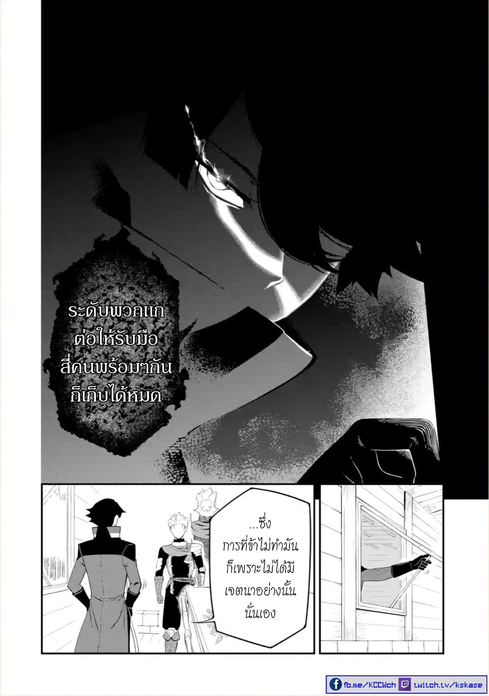 Ansatsu SKILL de Isekai Saikyou Renkinjutsu to Ansatsujutsu wo Kiwameta Ore ha, Sekai o Kage kara Shihai suru 4-4
