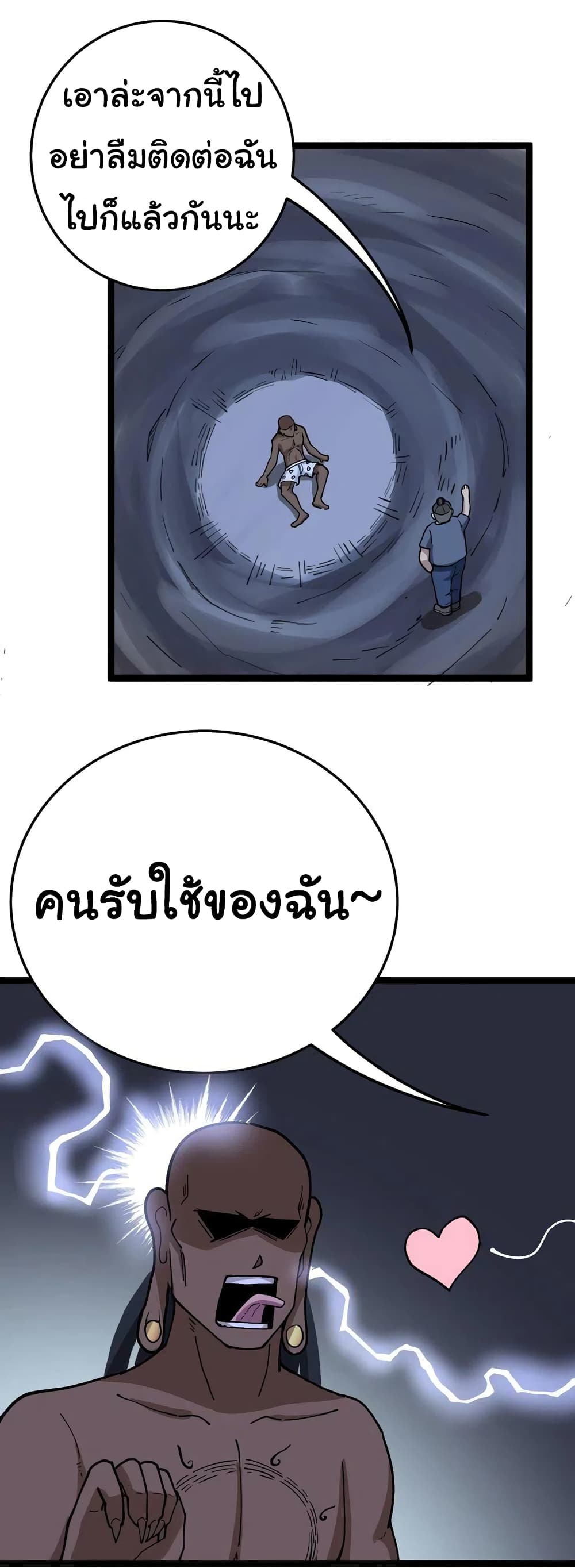 Bad Hand Witch Doctor 32-32