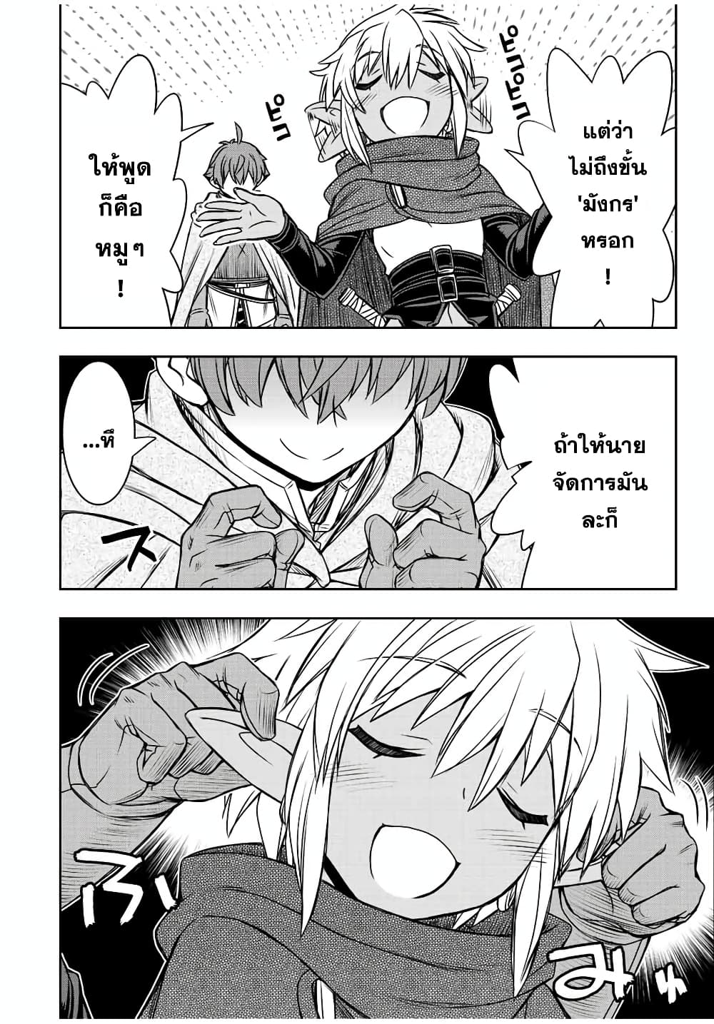 Dame Skill "Jidou Kinou" Ga Kakusei Shimashita 70-70