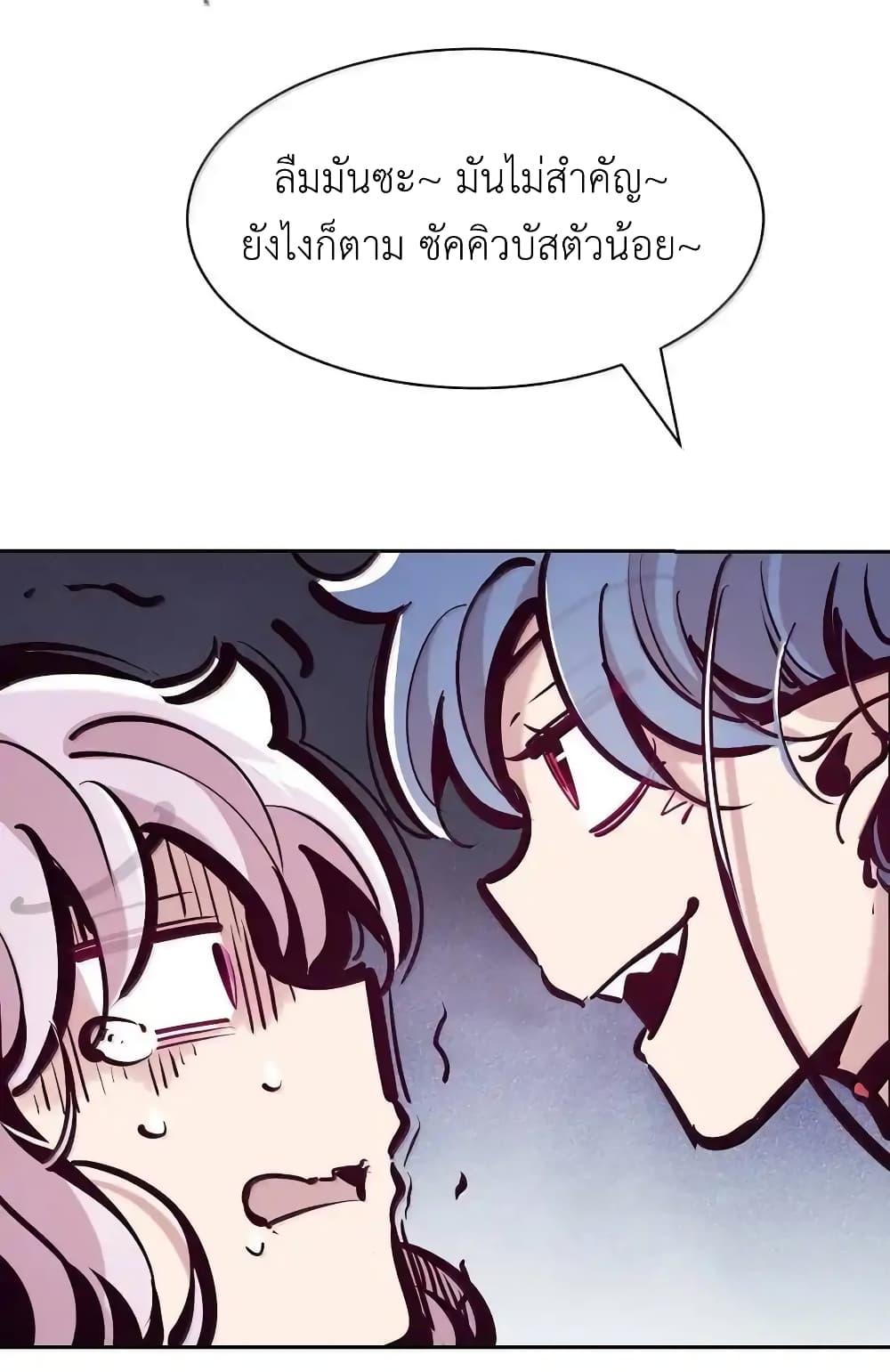 Demon X Angel, Can’t Get Along! 117.2-117.2