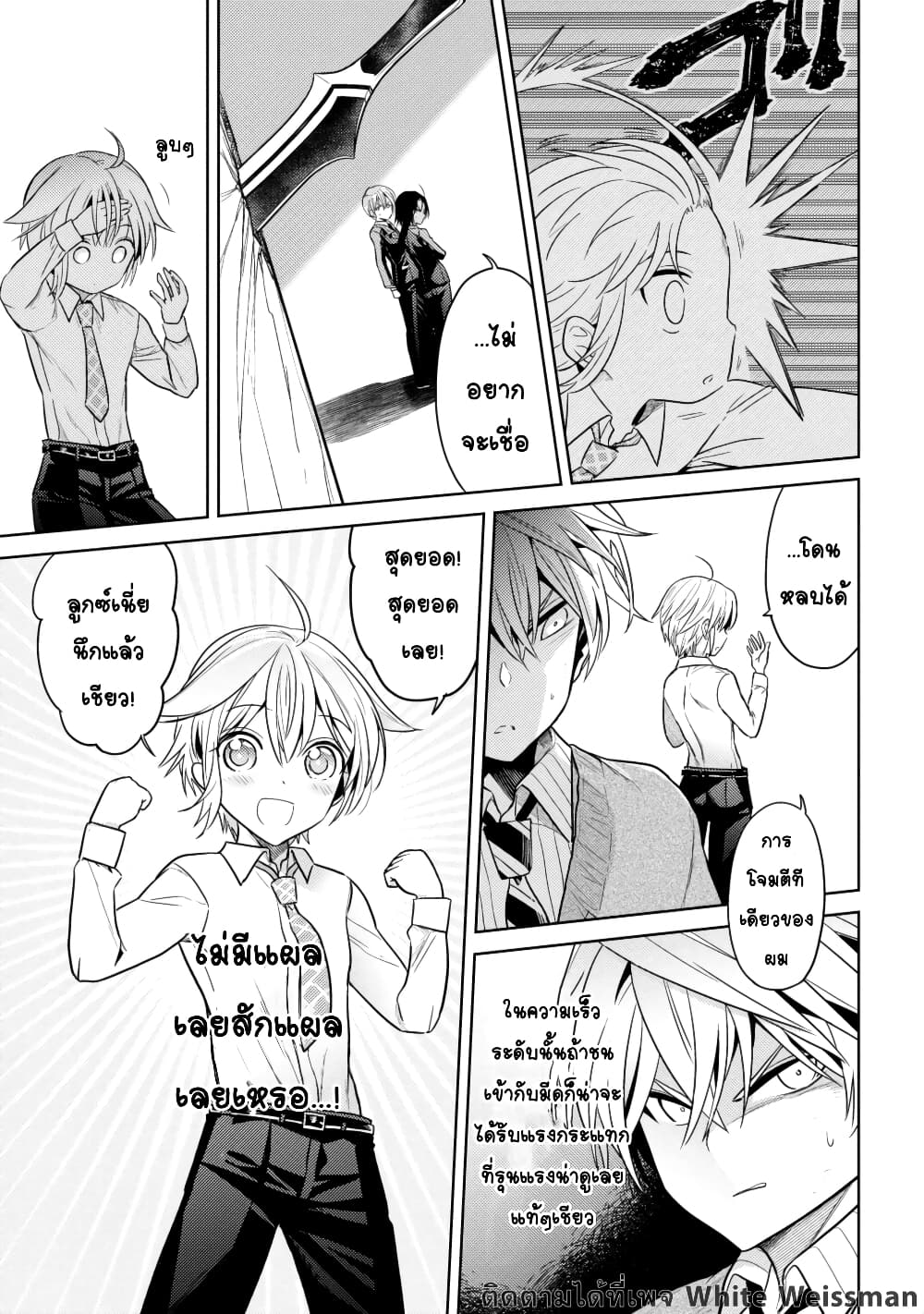 The Best Assassin, Incarnated into a Different World’s Aristocrat สุดยอดมือสังหาร เกิดใหม่เป็นขุนนางที่ต่างโลก 13.1-13.1