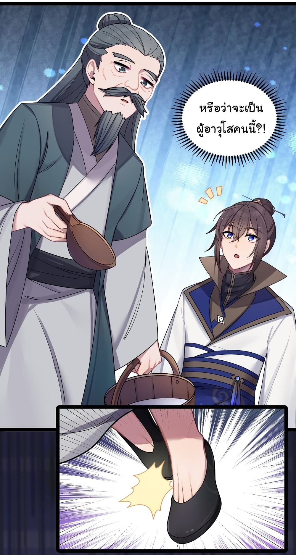 The Lady Is Actually the Future Tyrant and Empress 25-25