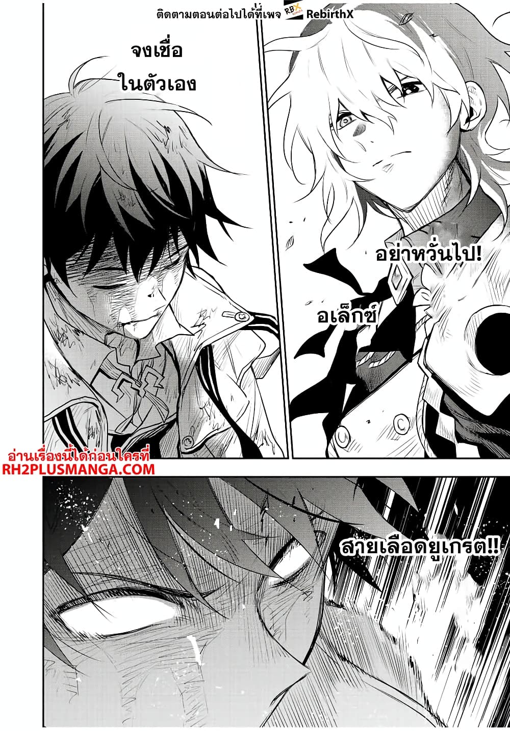 Mikata ga Yowa Sugite Hojo Mahou ni Toushite ita Kyuutei Mahou shi, Tsuihou Sarete Saikyou wo Mezasu 75-75