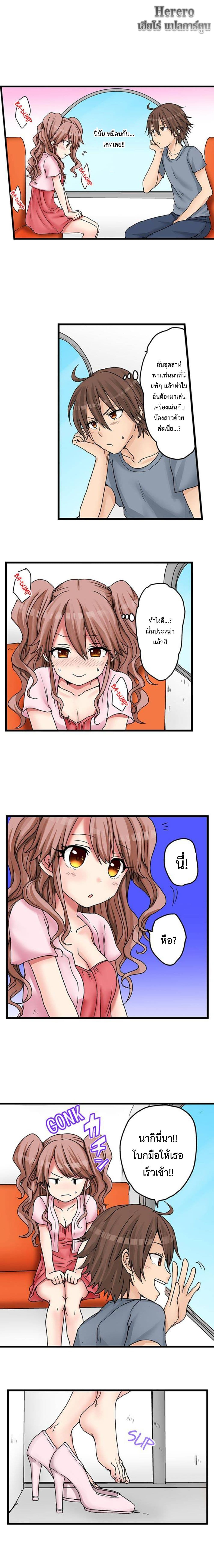 My First Time Is with… My Little Sister!? 24-24