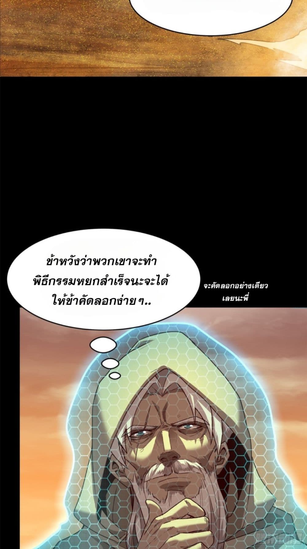 Legend of Star General 119-119