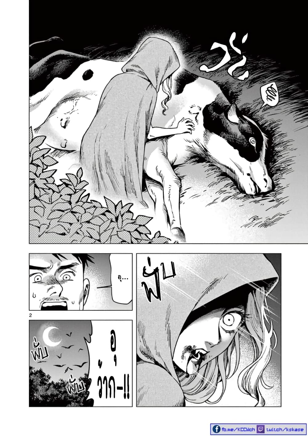 RAUL to Kyuuketsuki 4-4