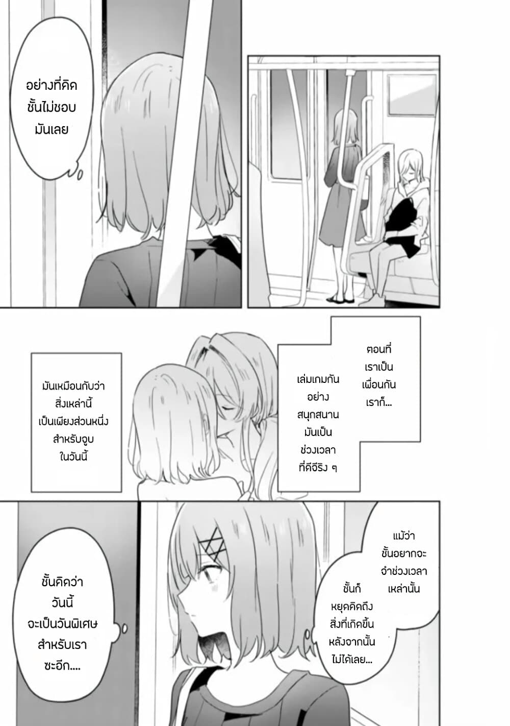 Watashi ga Koibito ni Nareru Wake Naijan, Muri Muri! (Muri Janakatta!?) 9-9