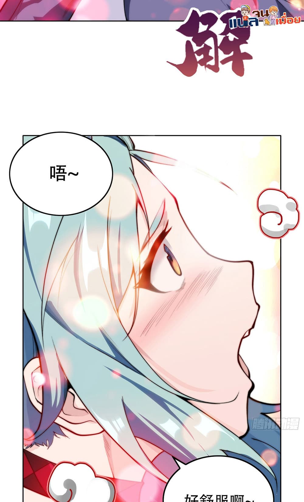 The All-Knowing Cultivator 1-1
