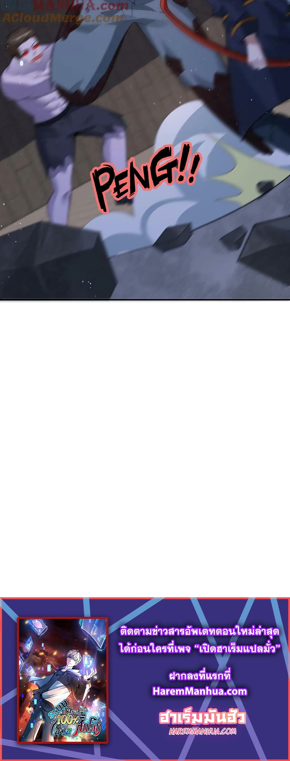 Apocalypse 100% Drop Rate 84-84