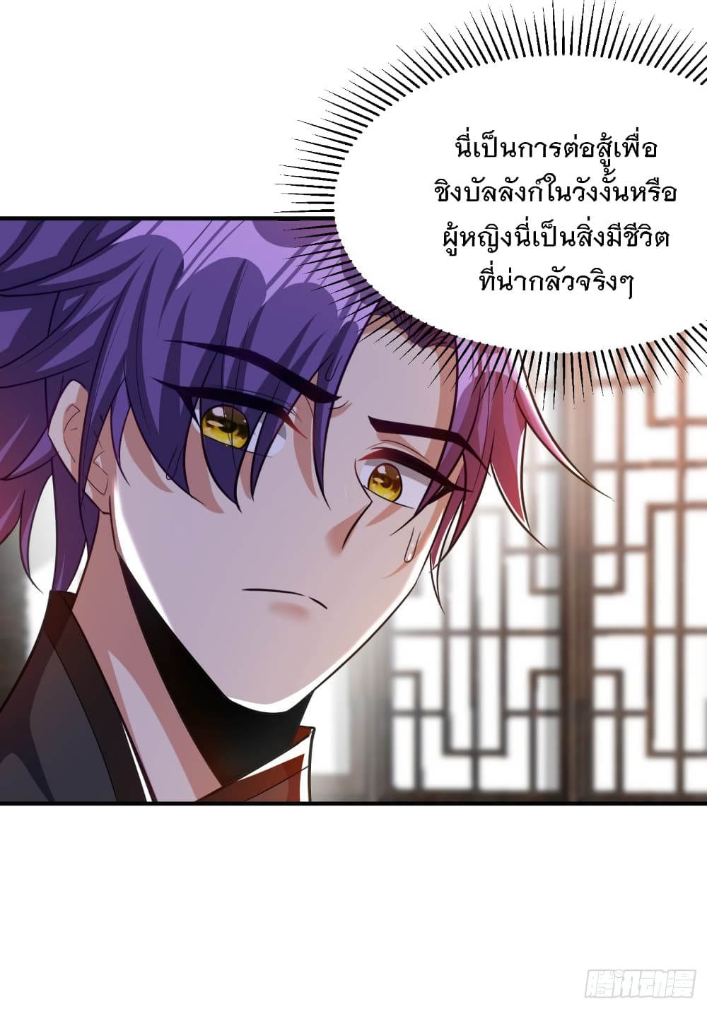 Rise of The Demon King รุ่งอรุณแห่งราชาปีศาจ 191-191