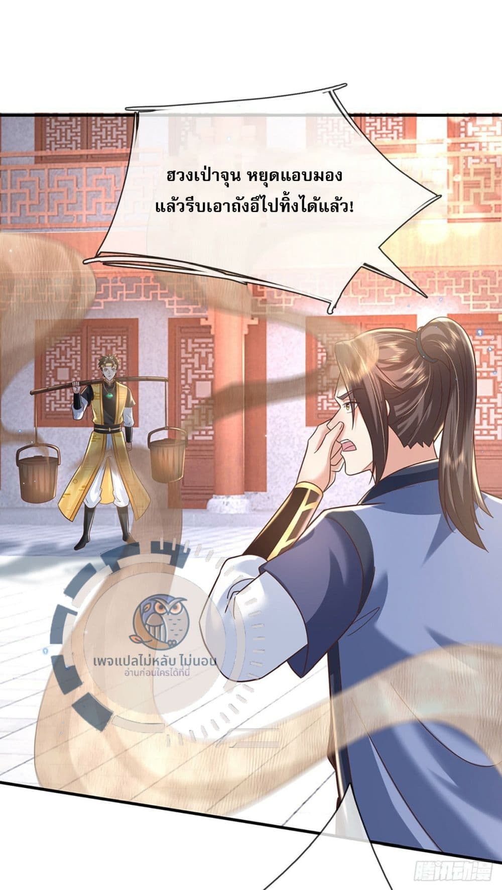 Royal God of War, Rising Dragon ราชันย์เทพยุทธ์มังกรผงาดฟ้า 193-193