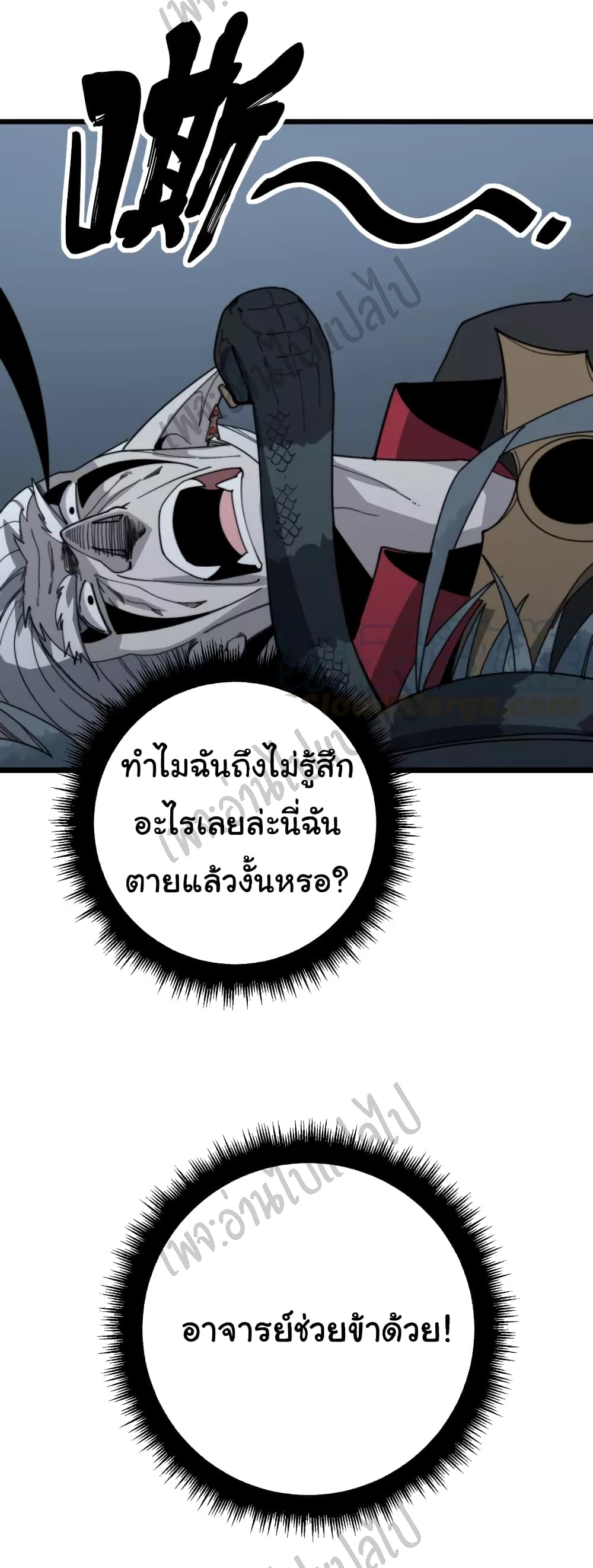 Bad Hand Witch Doctor 122-122