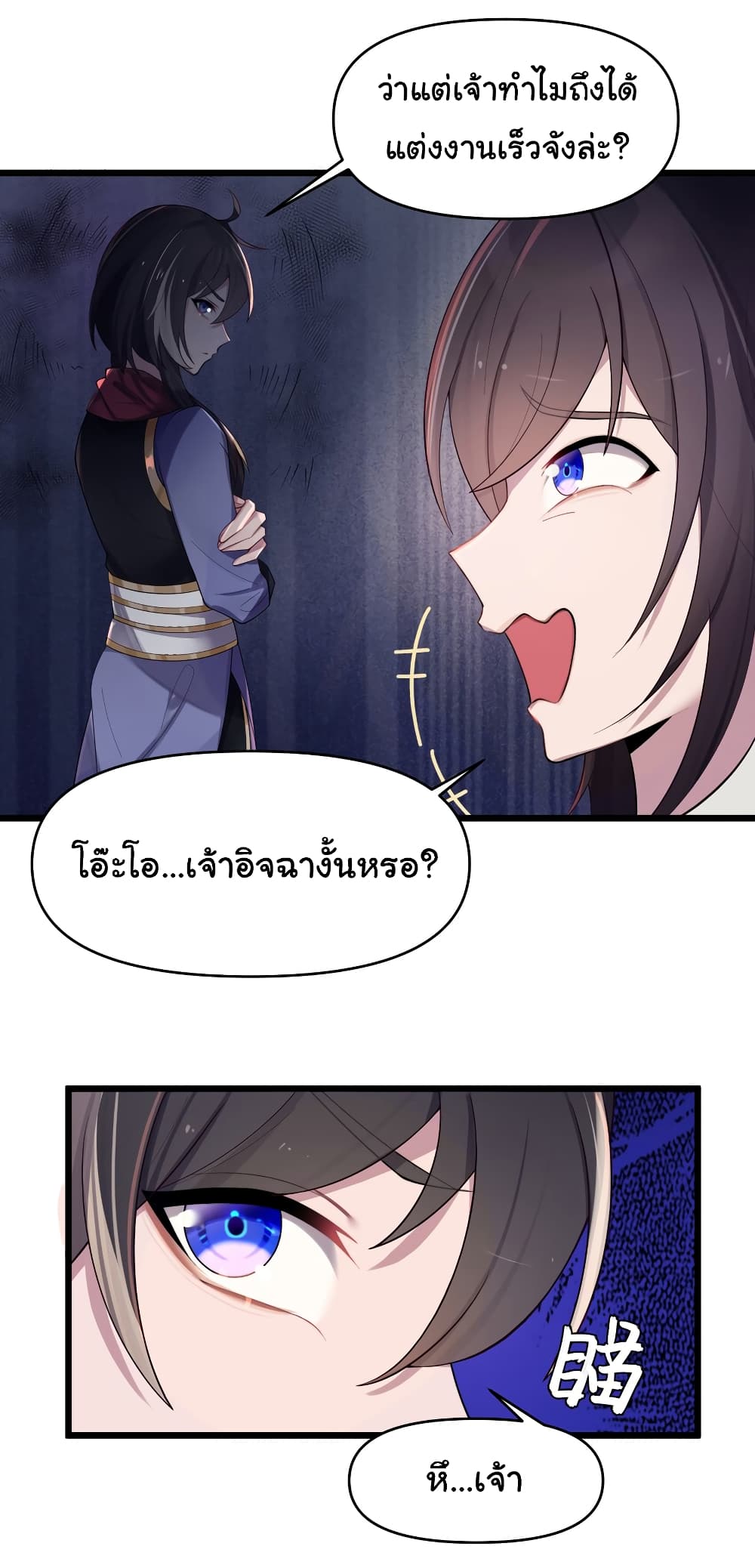 The Lady Is Actually the Future Tyrant and Empress 21-21