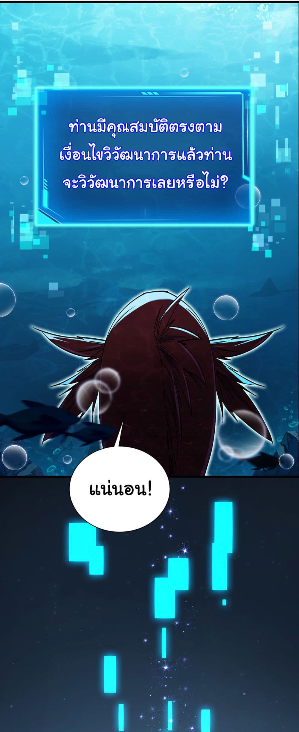 Start evolution from koi to dragon 4-4