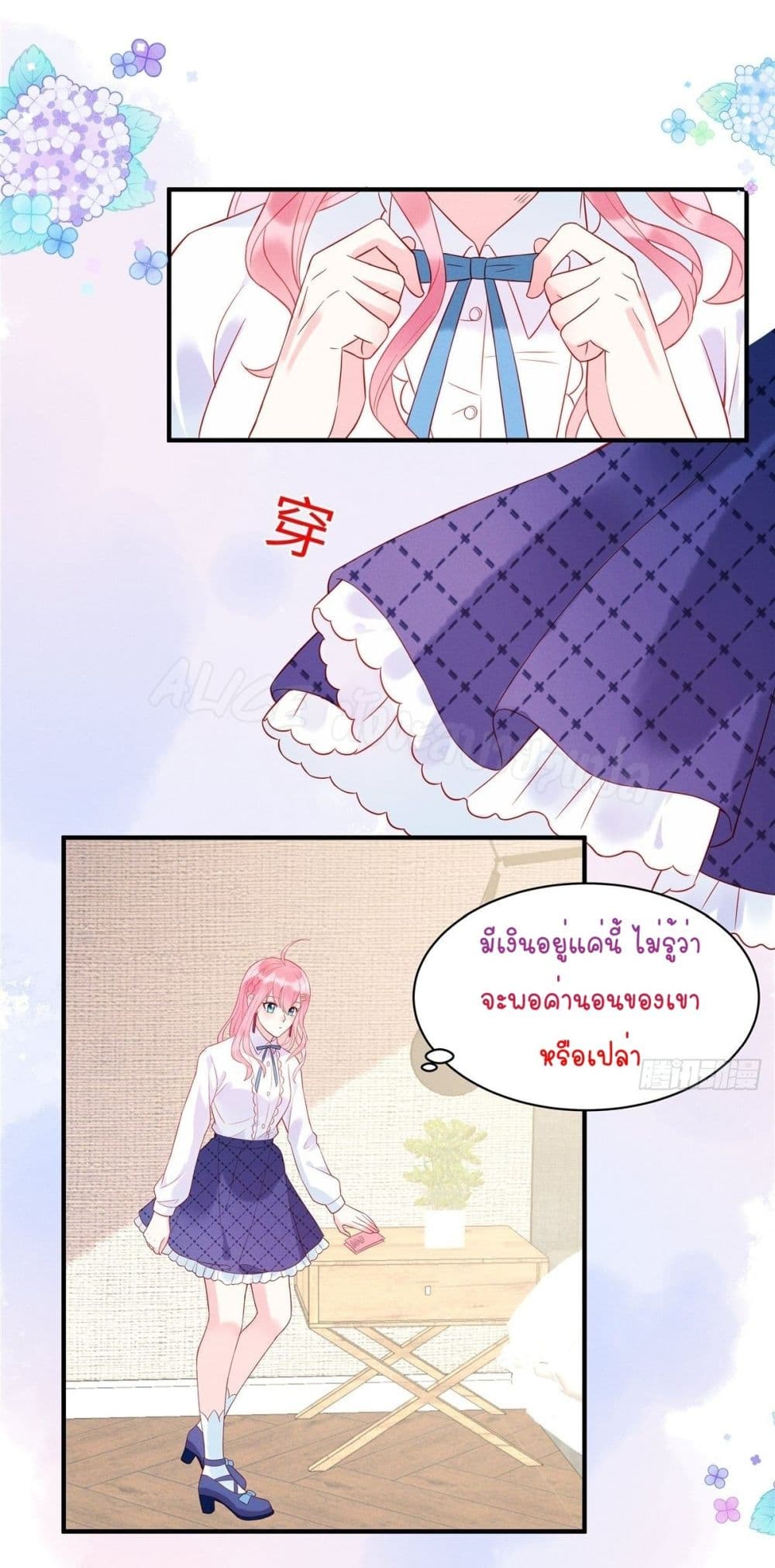 Miss Rabbit of President Wolf 3-3