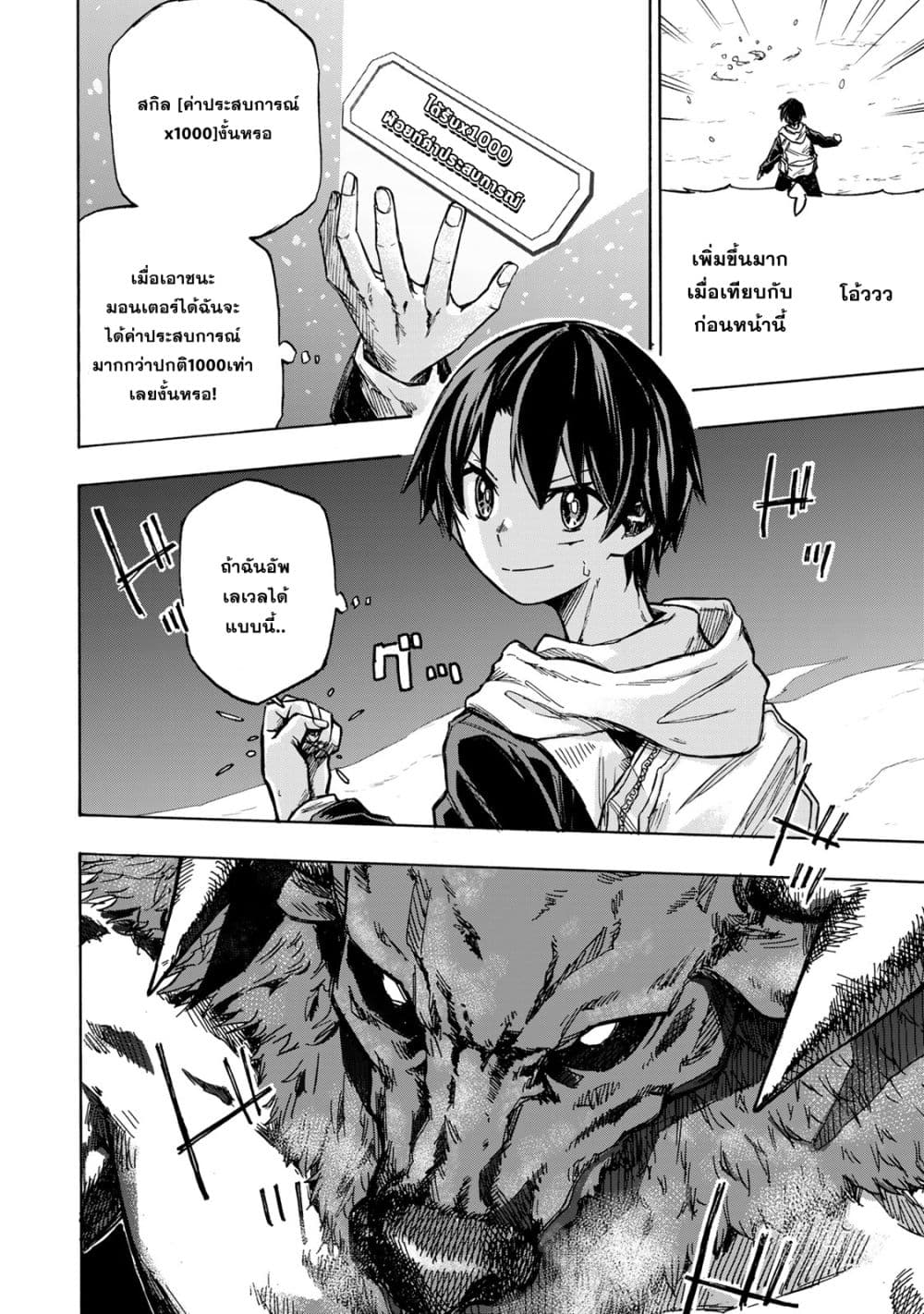 Saikyou de Saisoku no Mugen Level Up 1-1