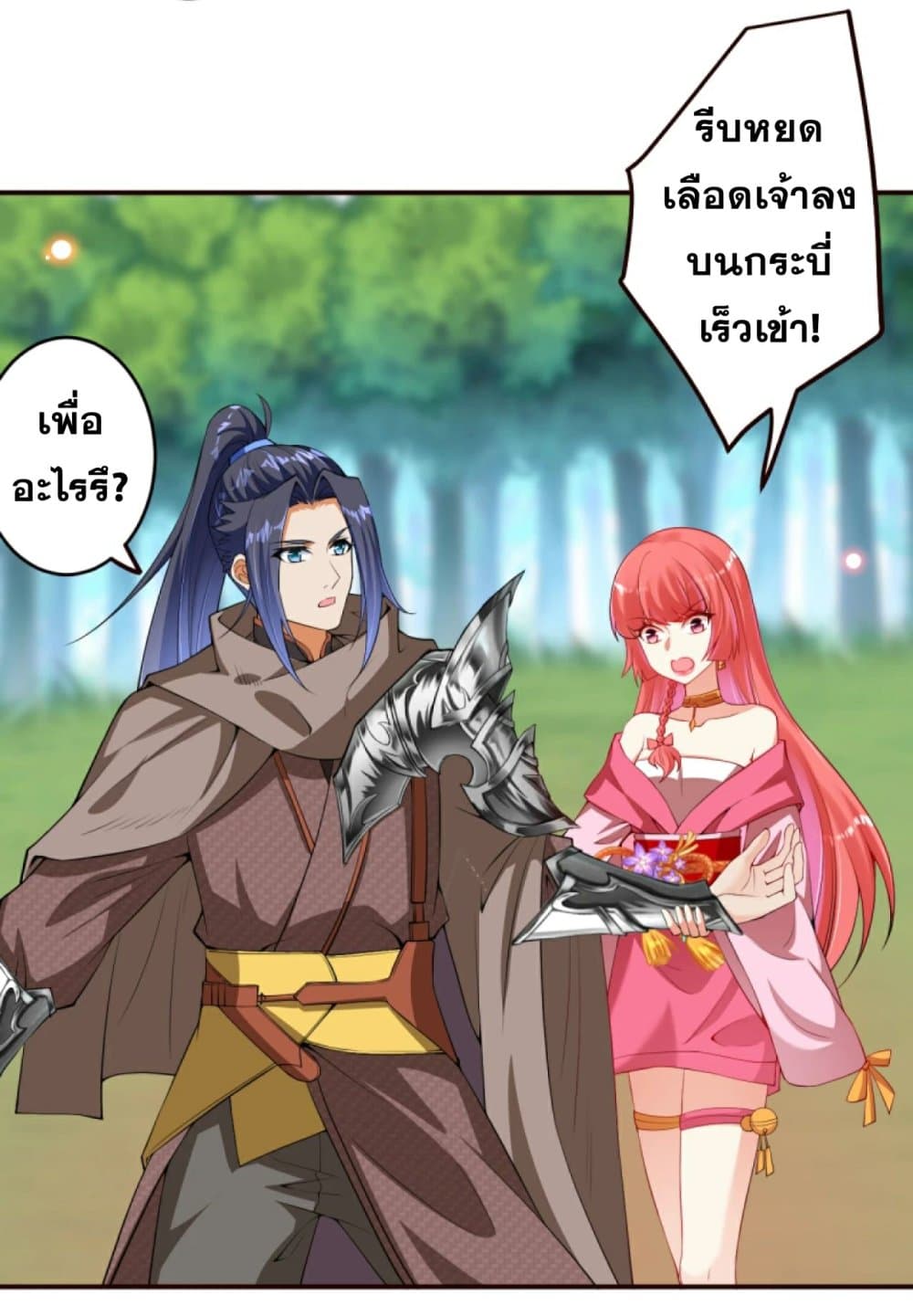 Against the Gods อสูรพลิกฟ้า 307-307
