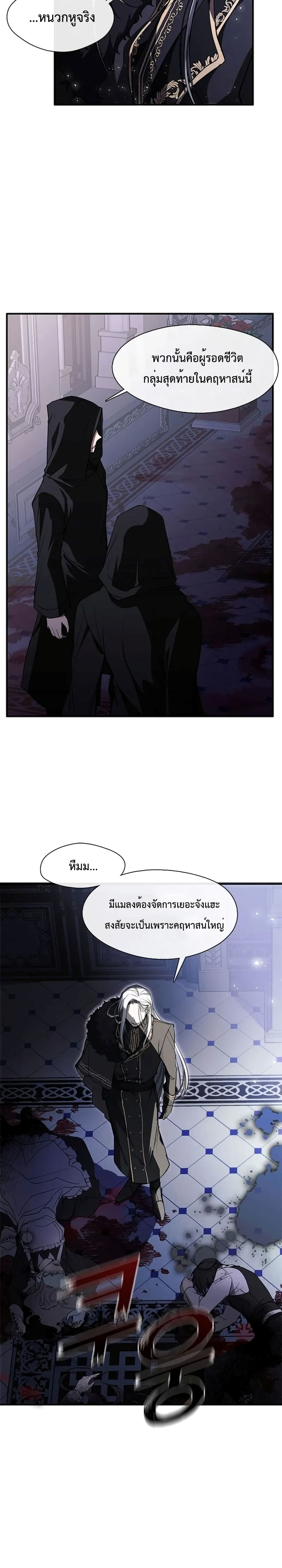 I Failed To Throw The Villain Away 1-1
