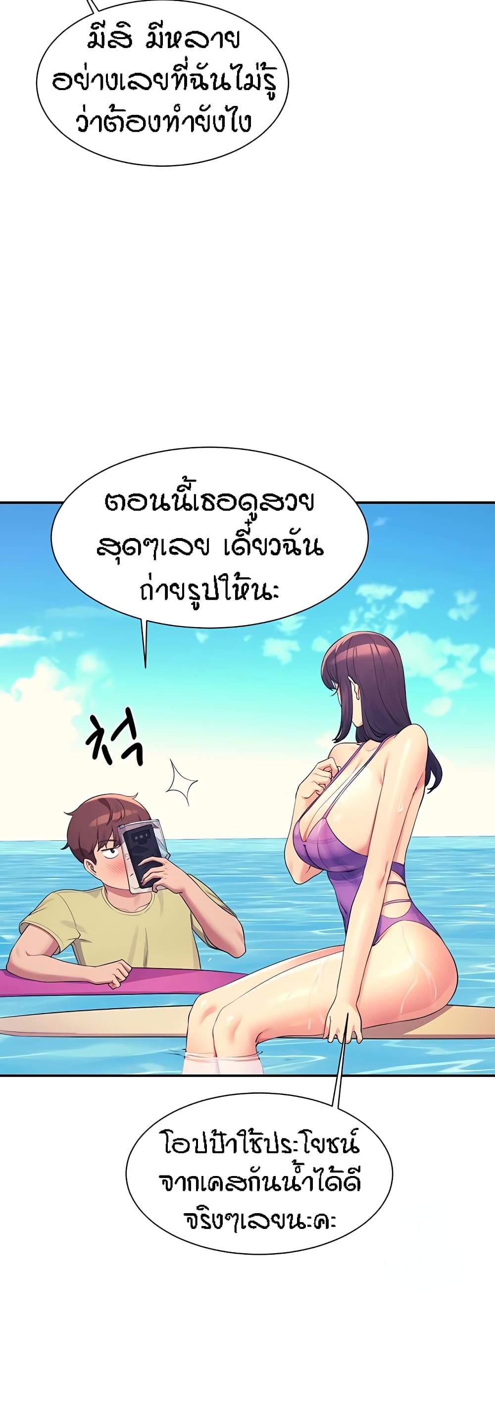 Is There No Goddess in My College? 106-106
