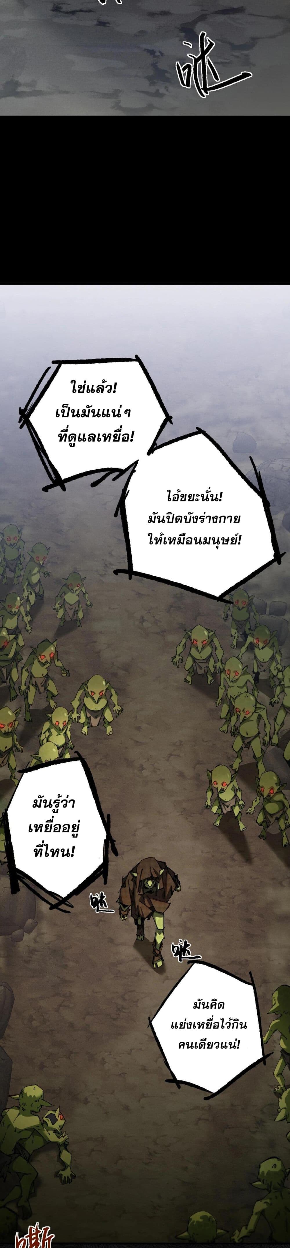 Goblin's Life Simulator 1-1