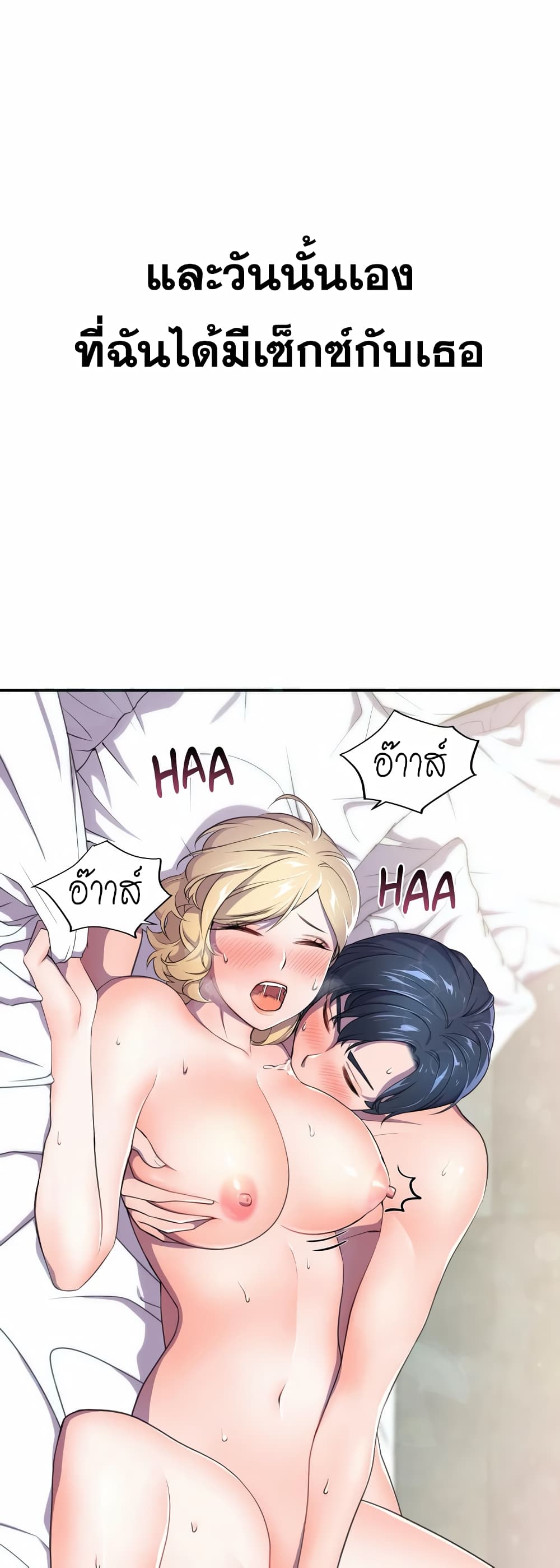 Hero Manager 3-3