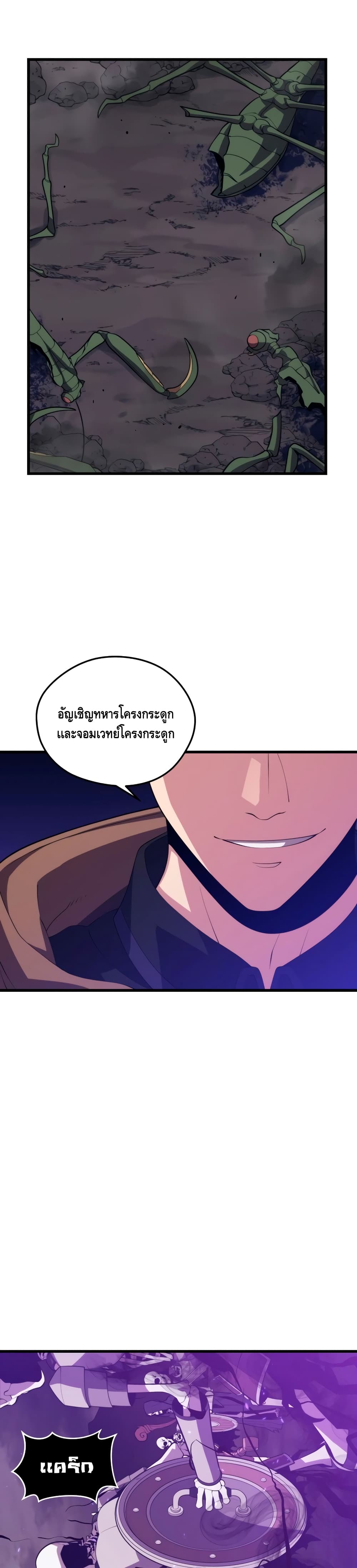 Seoul Station Necromancer 38-38