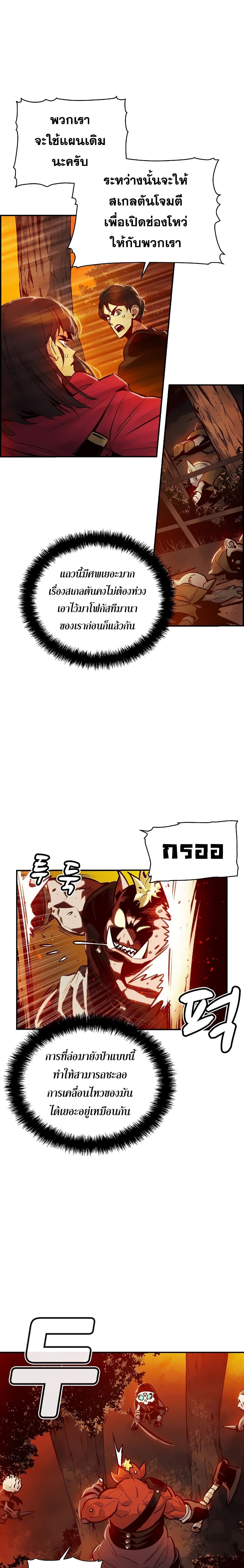 The Lone Necromancer 8-8
