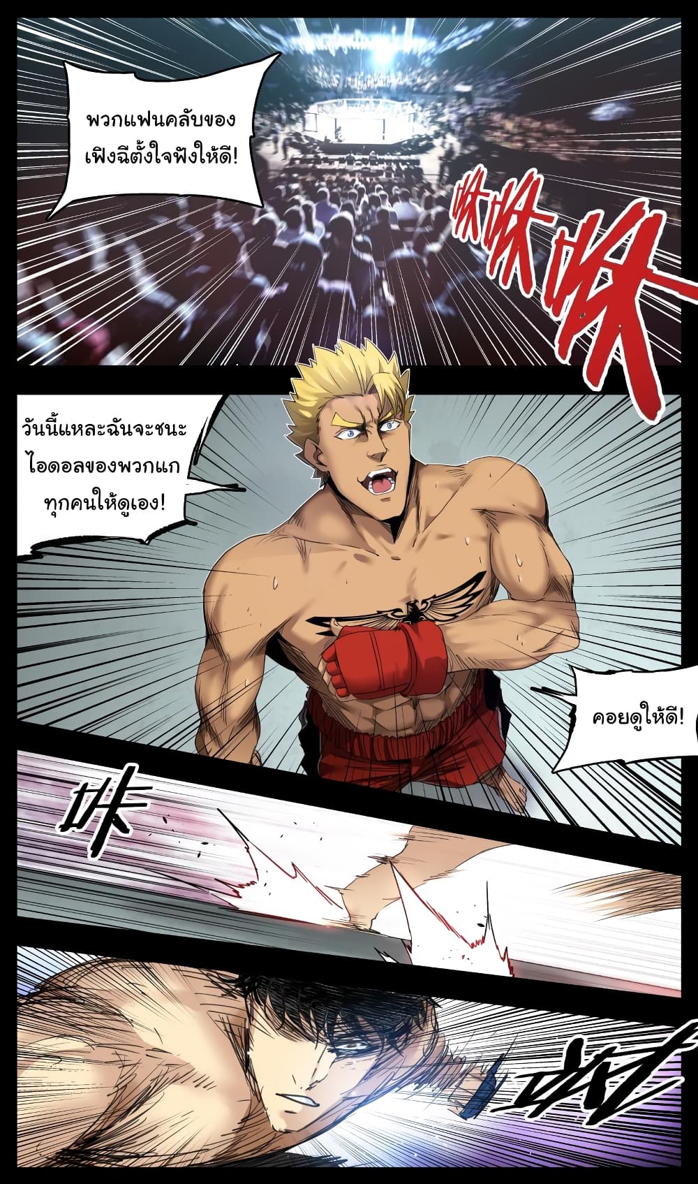 Martial King Returned to Ordinary life 1-1