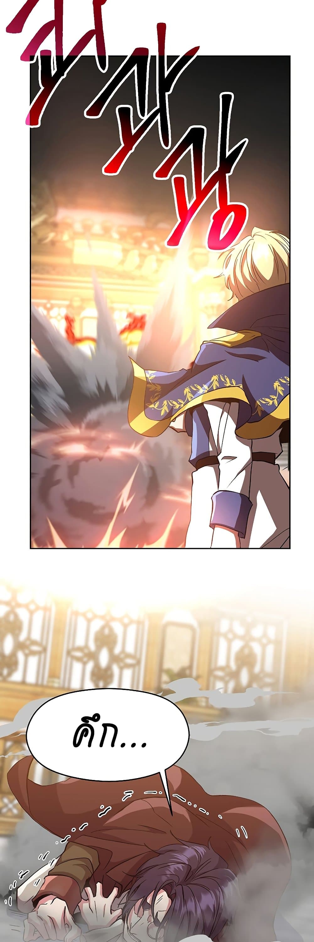 Archmage Transcending Through Regression 13-13