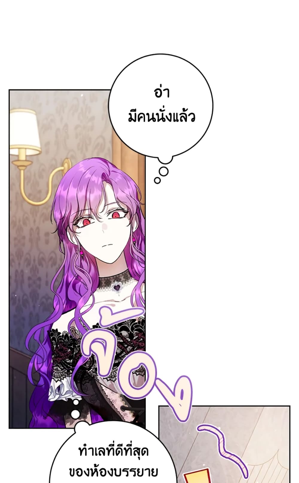 What’s Wrong With Being the Villainess 16-16