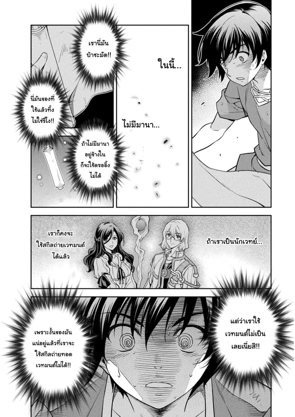 Drawing: Saikyou Mangaka Wa Oekaki Skill De Isekai Musou Suru! 8-8