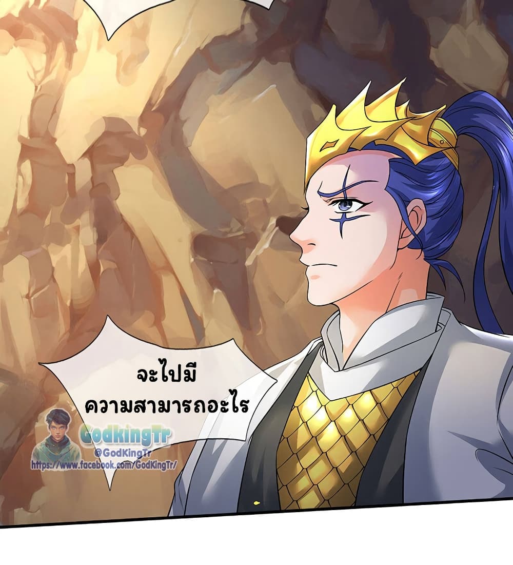 Eternal god King 153-153