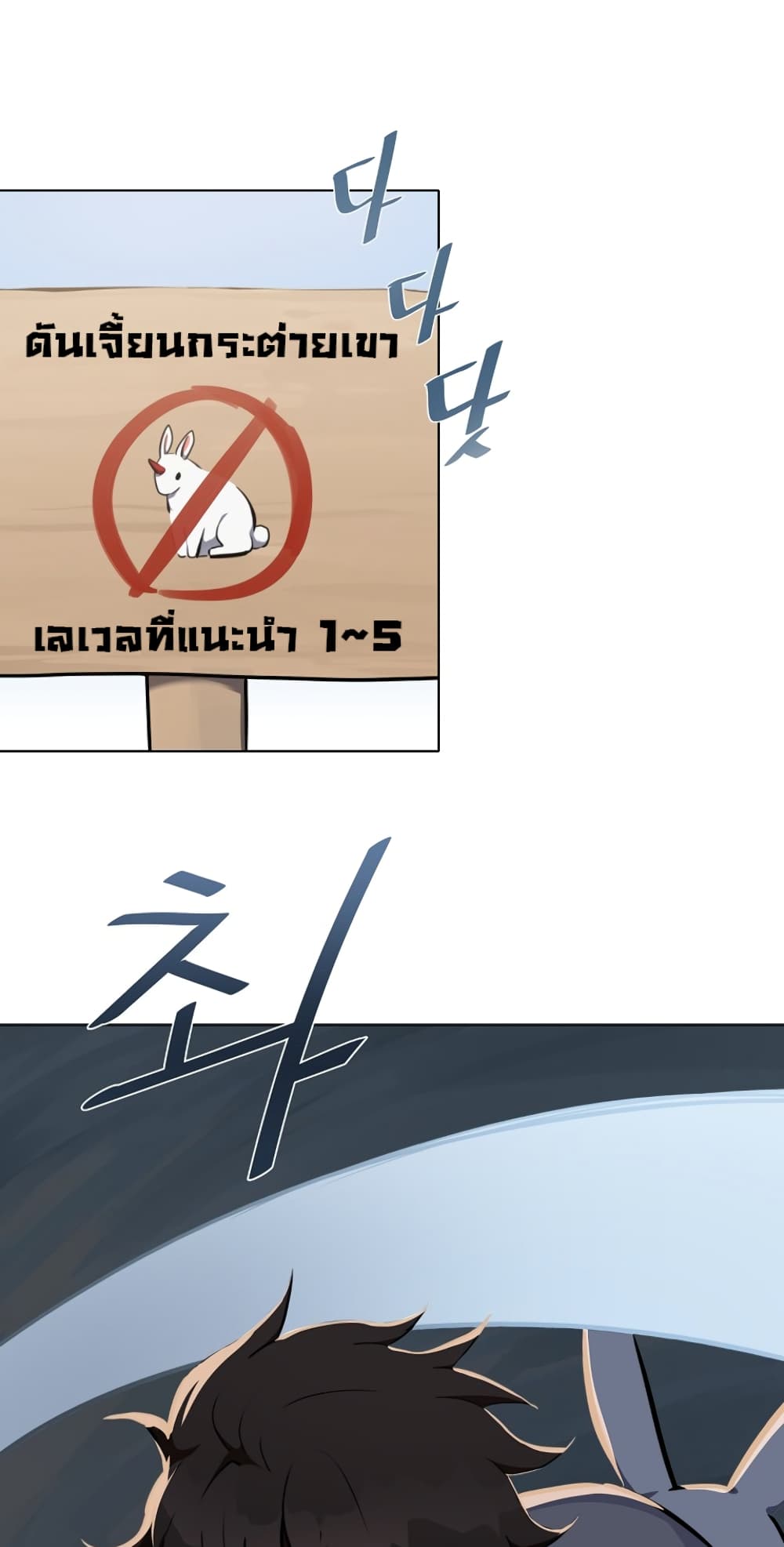 Level 1 Player 8-8