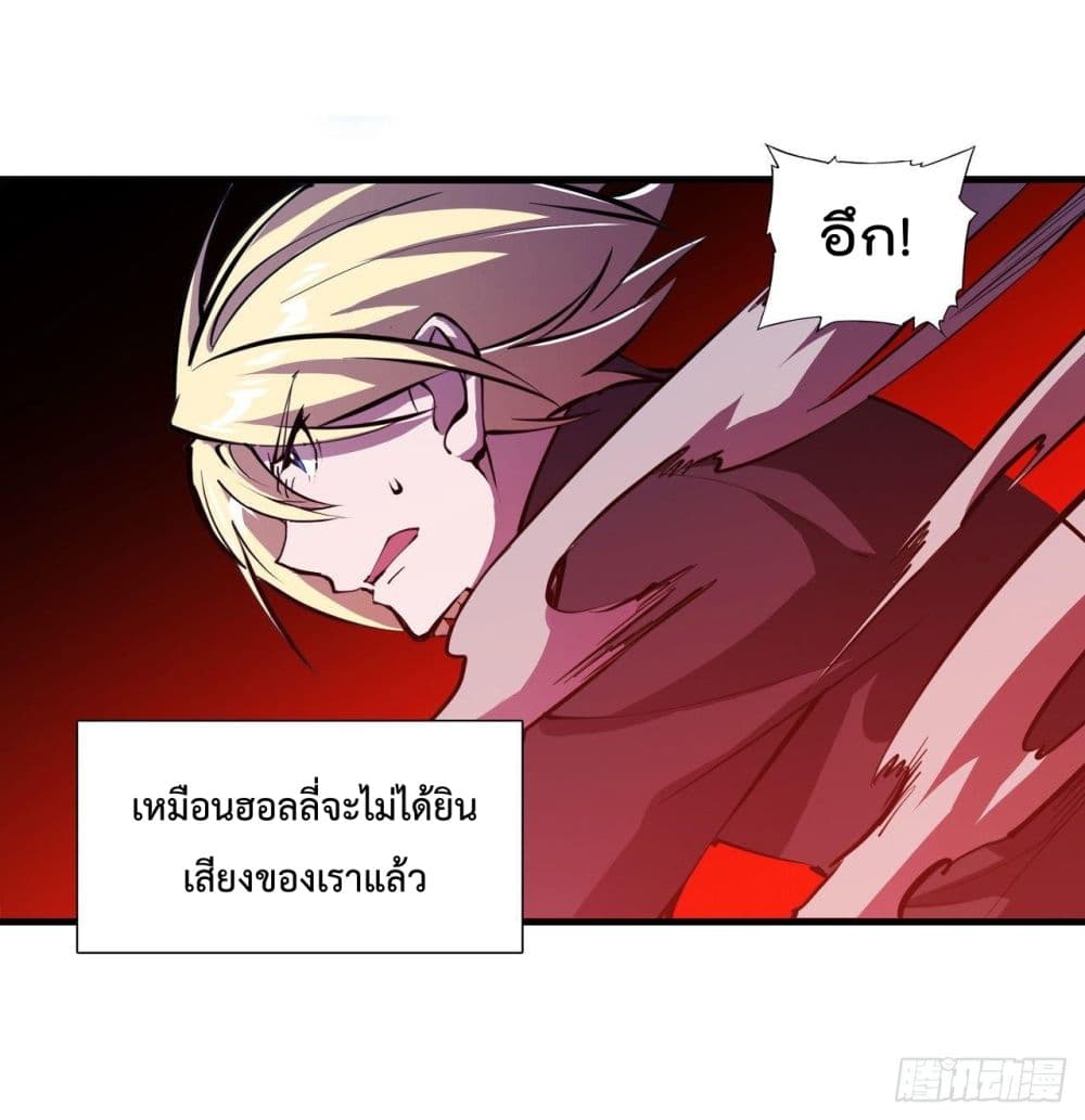 The Strongest Knight Become To Lolicon Vampire ผมคืออัศวินผู้แข็งแกร่งที่ถูกสาปให้กลายเป็นแวมไพร์โลลิ 207-207