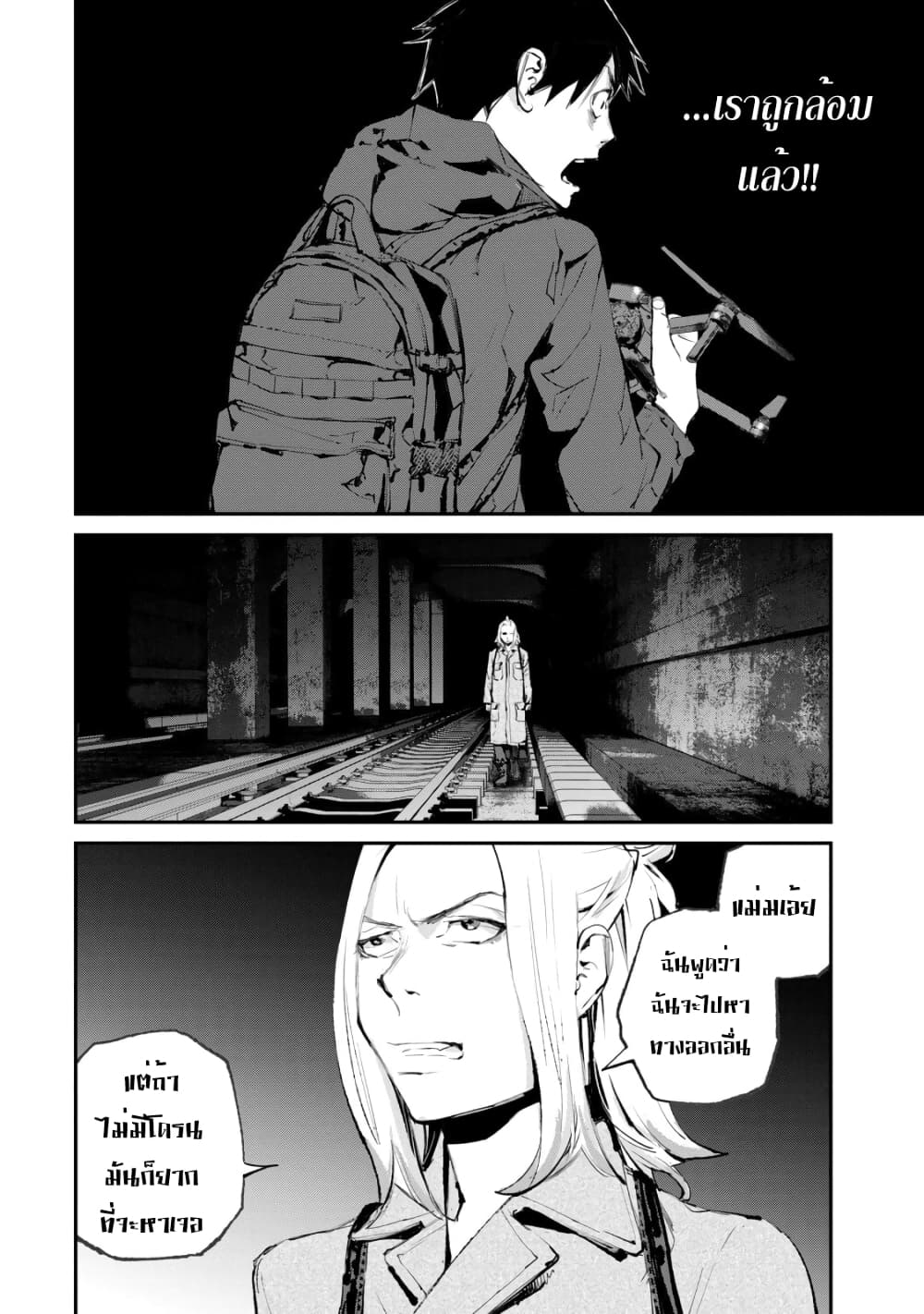 Gajuu: The Beast 16-16