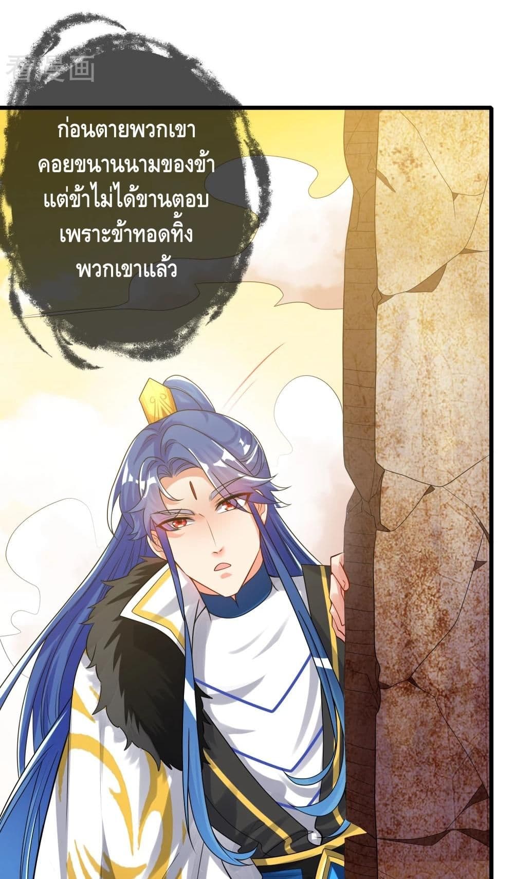 Harmonious Emperor is respected 106-106