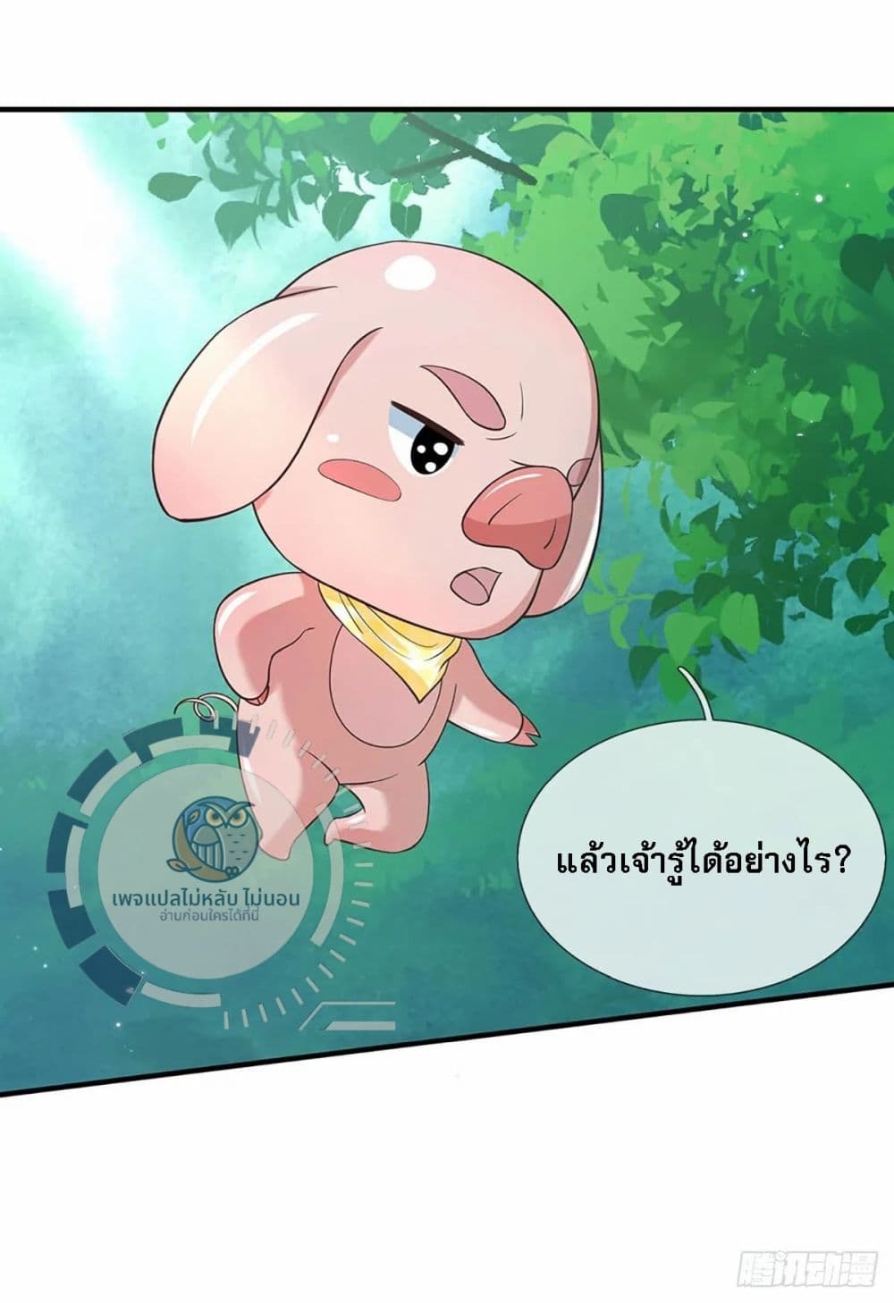 Royal God of War, Rising Dragon ราชันย์เทพยุทธ์มังกรผงาดฟ้า 199-199