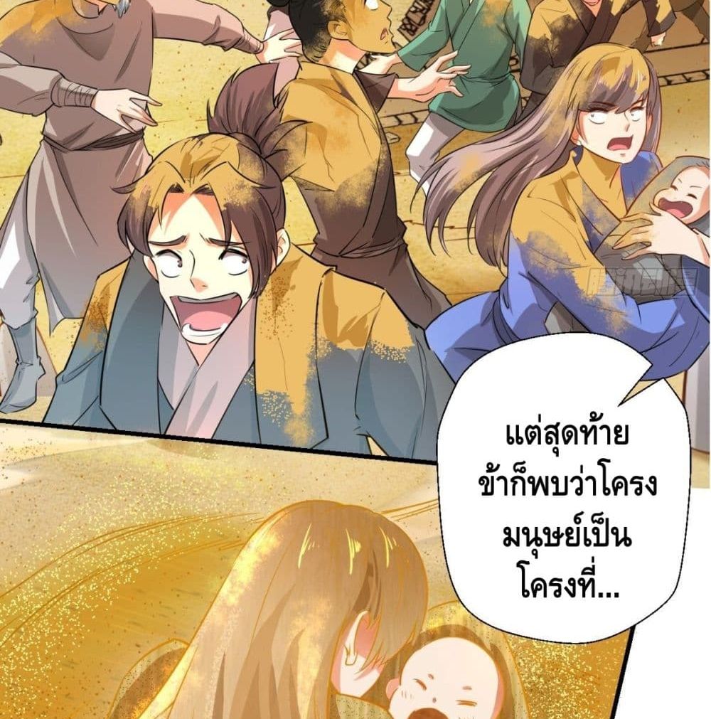 Strongest Tang Xuanzang 33-33