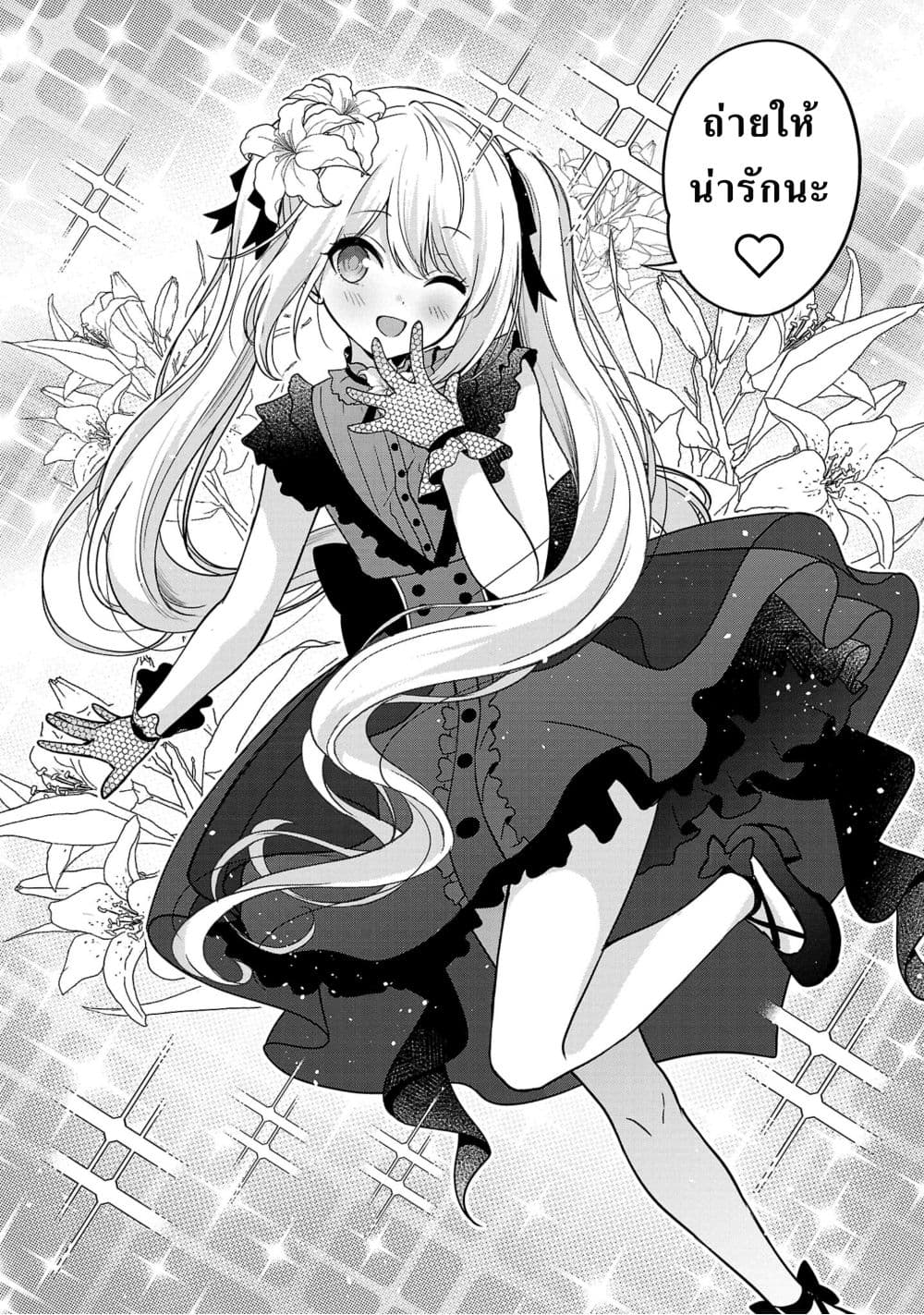 Shitsuren Shita Node Vtuber Hajimeta 17-17