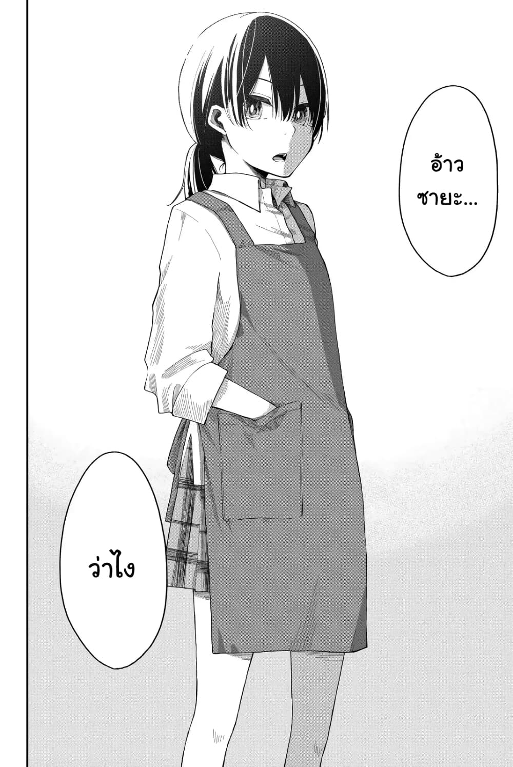 Shouraiteki ni Shinde Kure 6-6