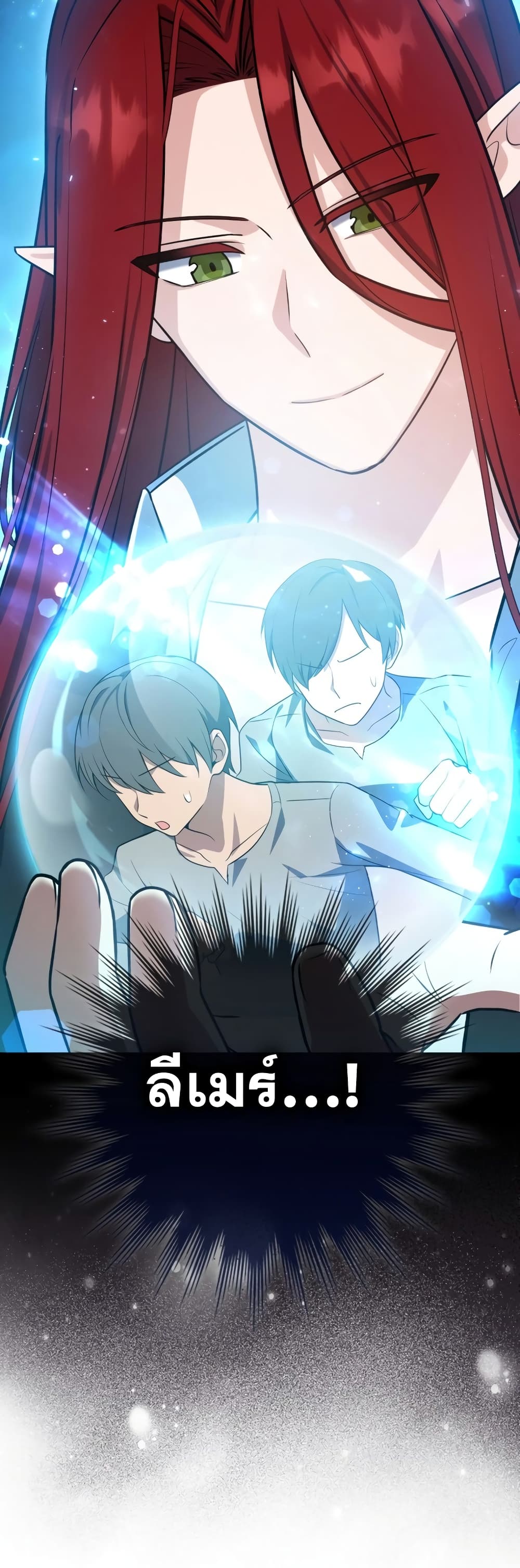 The Reincarnated Assassin is a Genius Swordsman 12-12