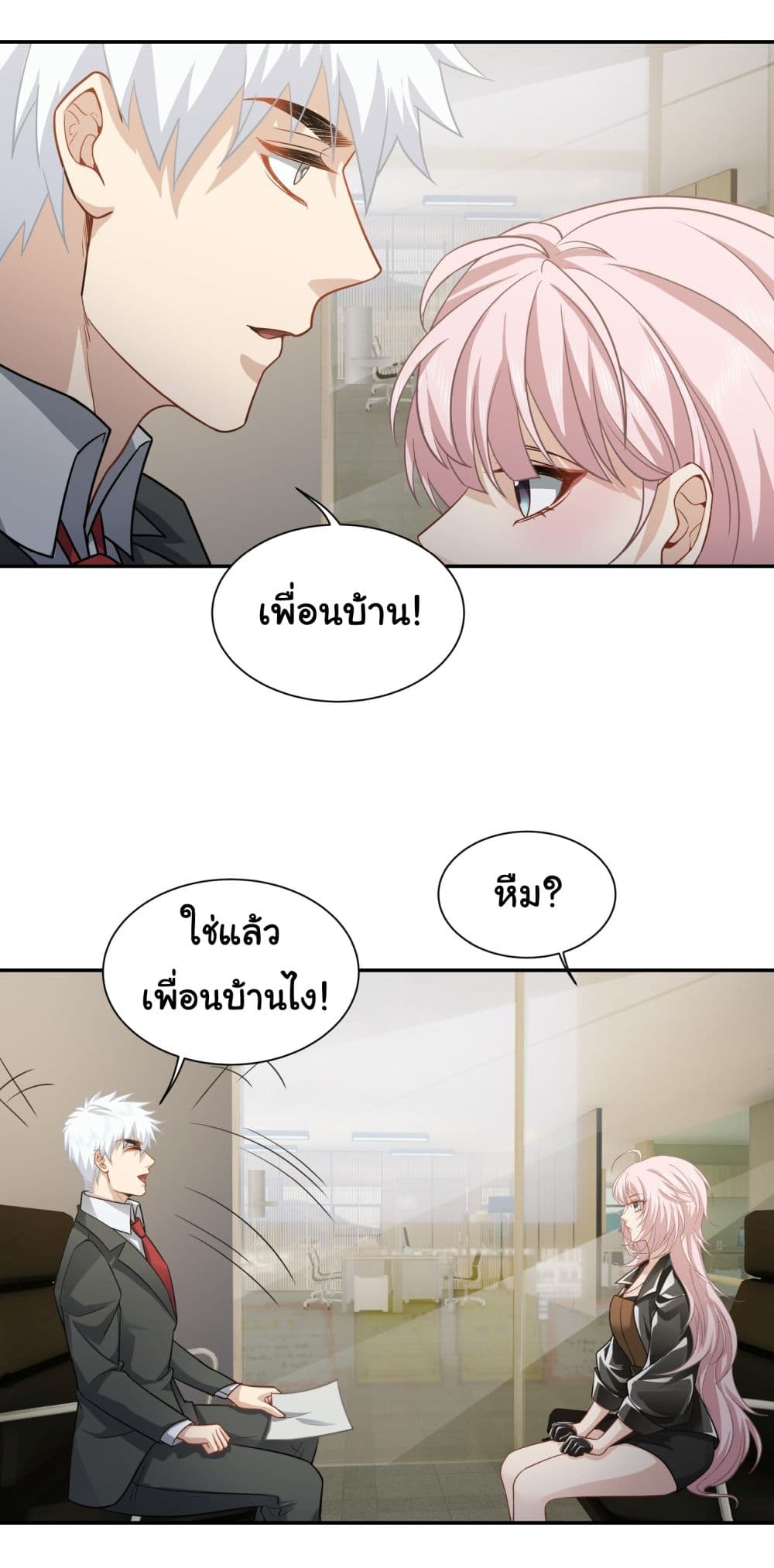 Dragon King Order คำสั่งราชามังกร! 38-38