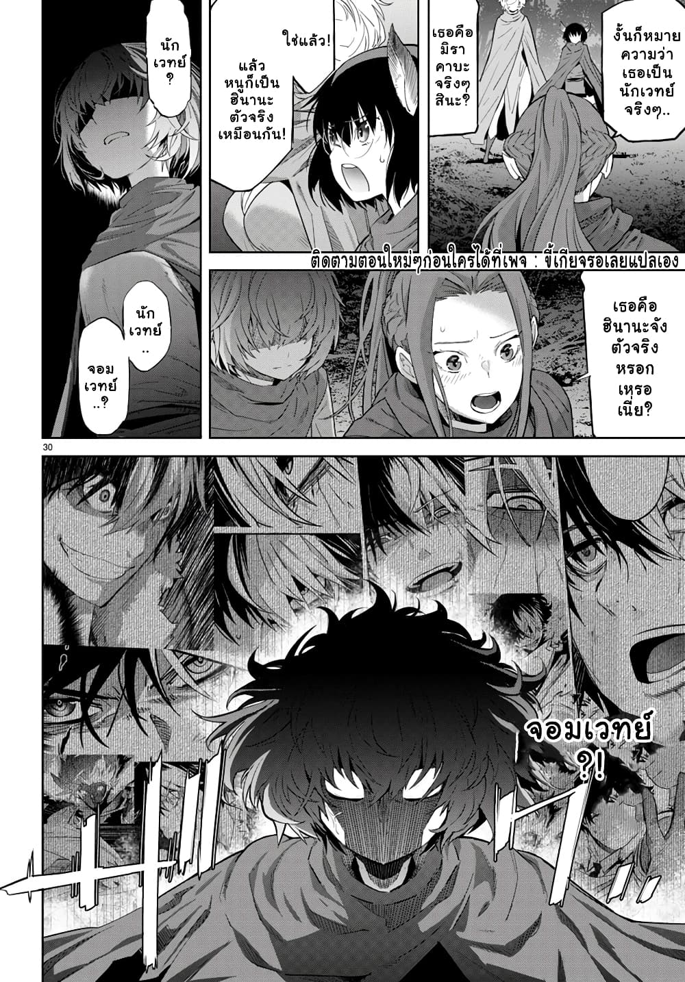 Game obu Familia - Family Senki 42-42