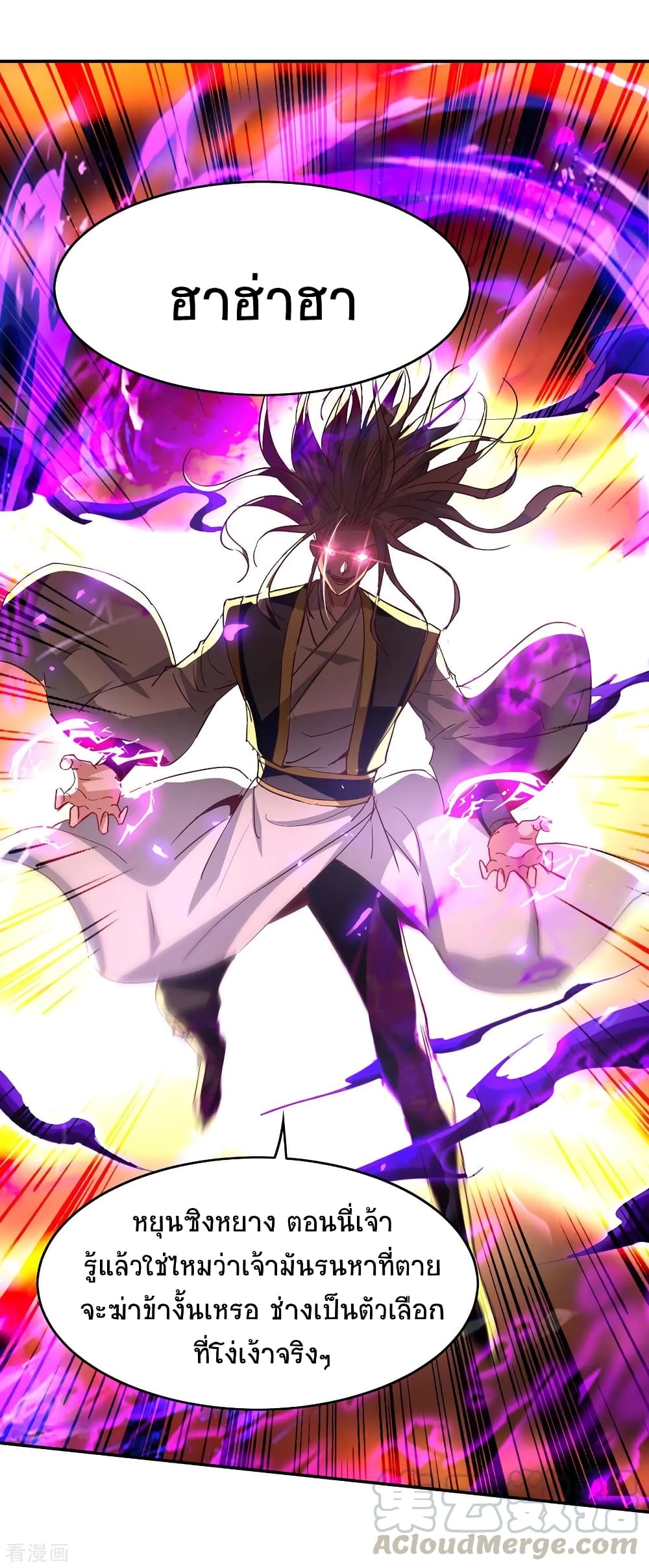 Return of Divine Emperor 207-207