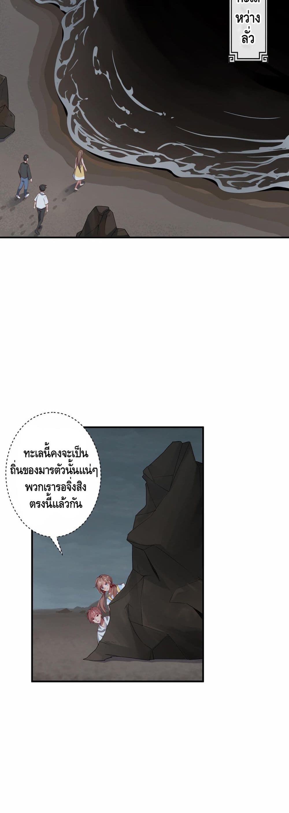 The Immortal Warlord 26-26