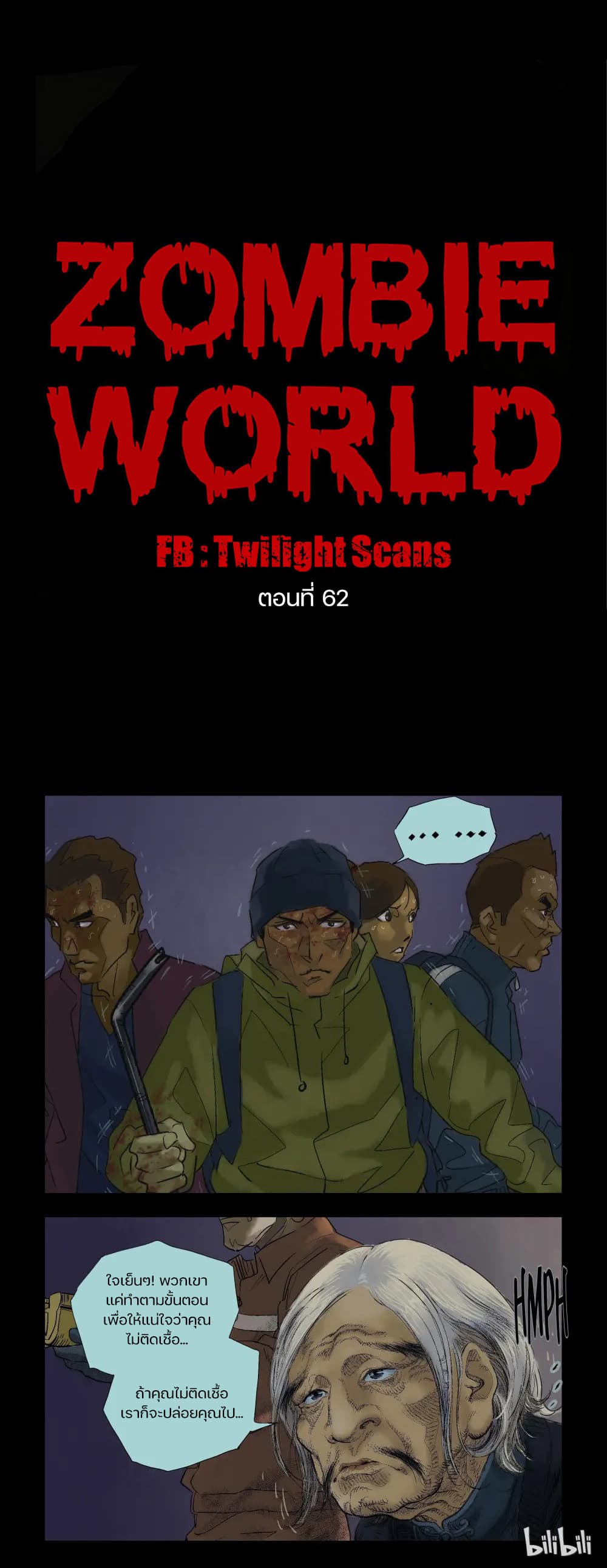 Zombie World 62-62