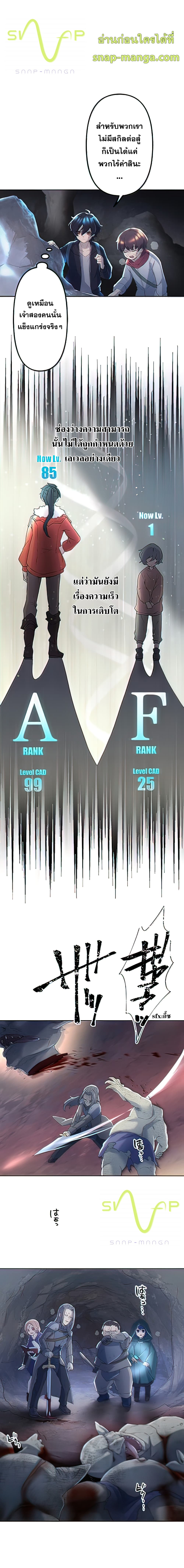 I Became an S-Rank Hunter with the Demon Lord App 2-2