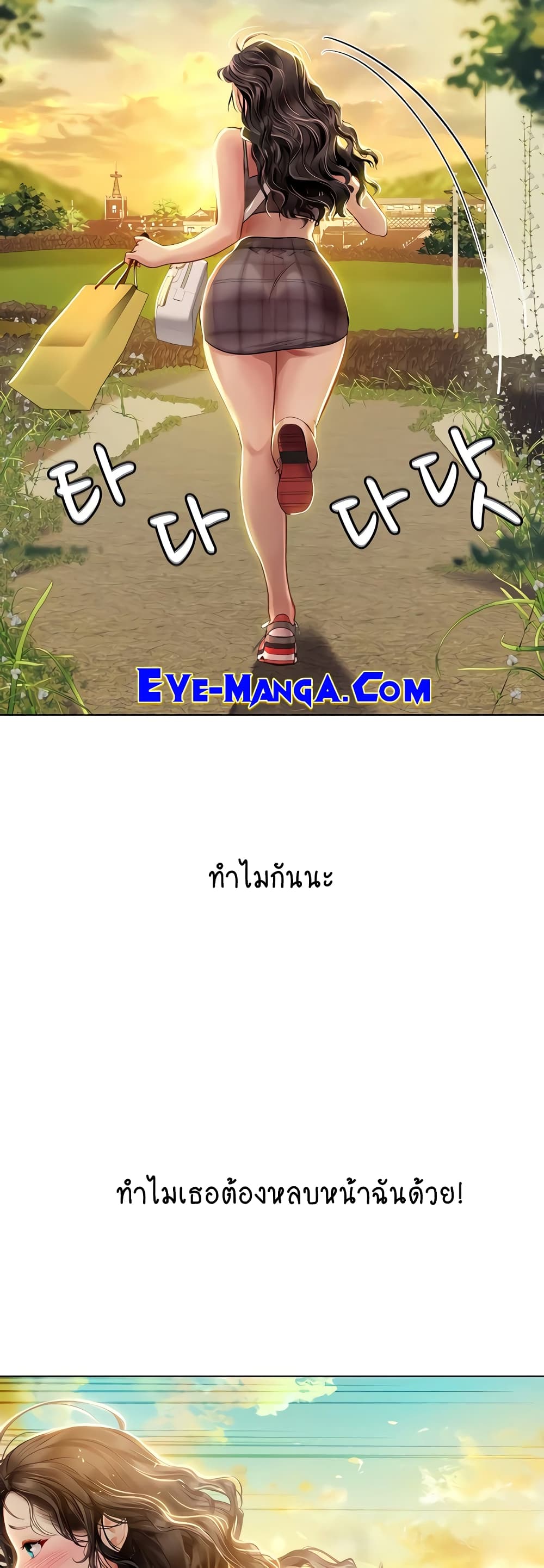 Intern Haenyeo 13-13