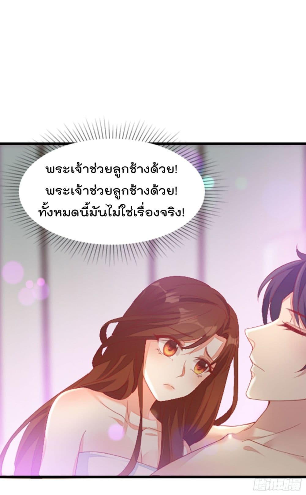 You are My Gravitation เธอเป็นดั่ง แรงดึงดูดของใจฉัน 16-16