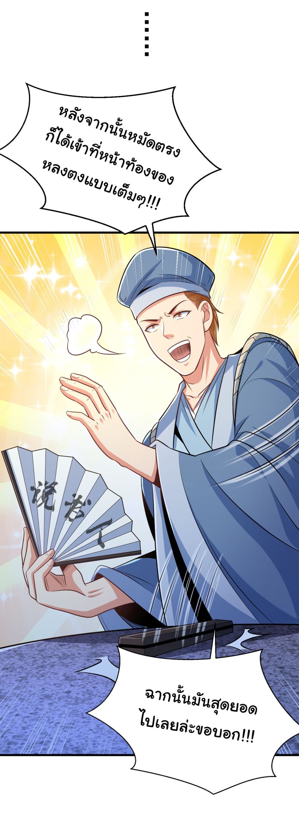 Chu Chen, The Trash Son-in-Law 12-12